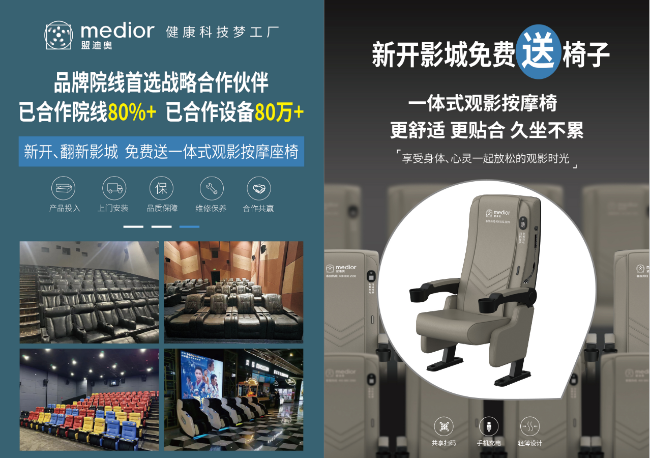 縱情電影發(fā)燒友，盟迪奧助力上海電影展！